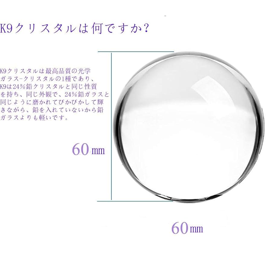 ガラス玉 直径約31cm 楽天市場】[大きさ 60mm 6cm] クリスタルガラスボール